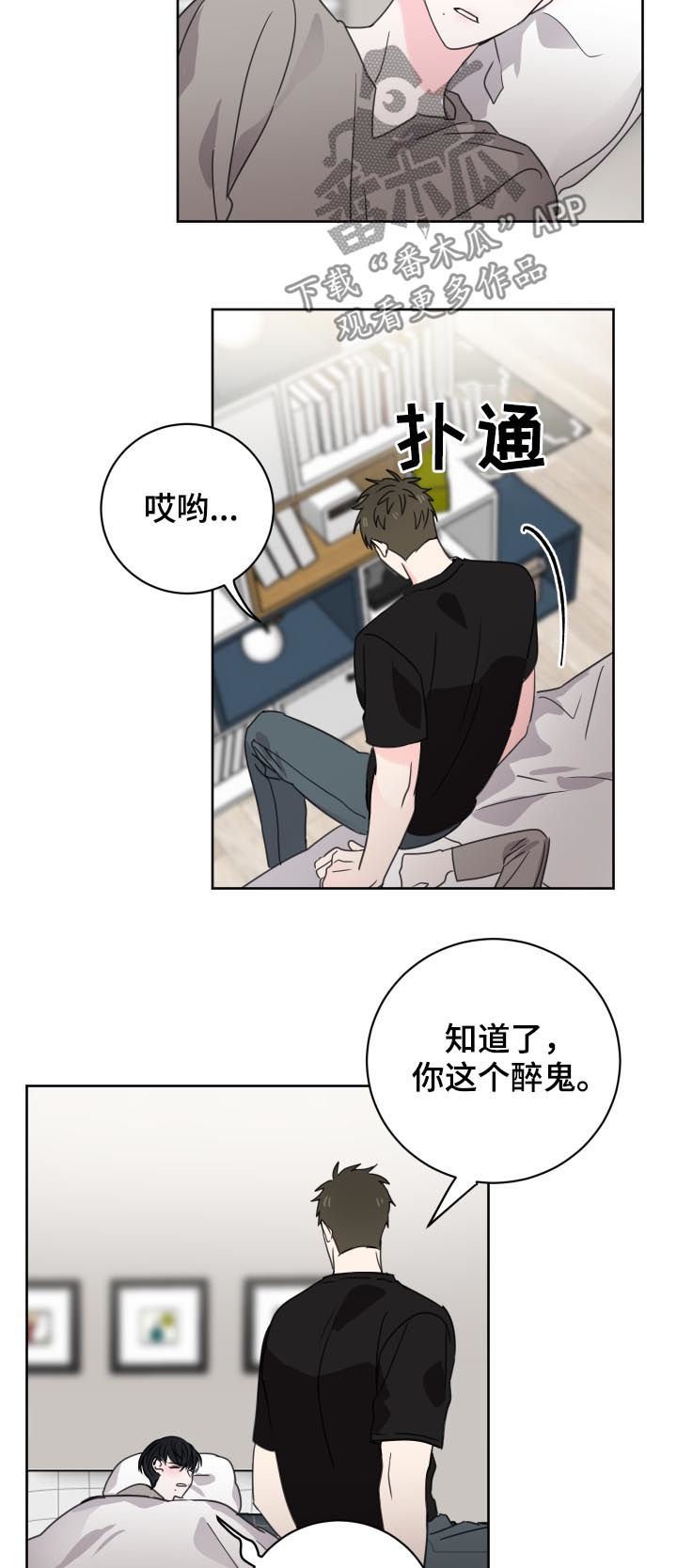 第34章：同眠