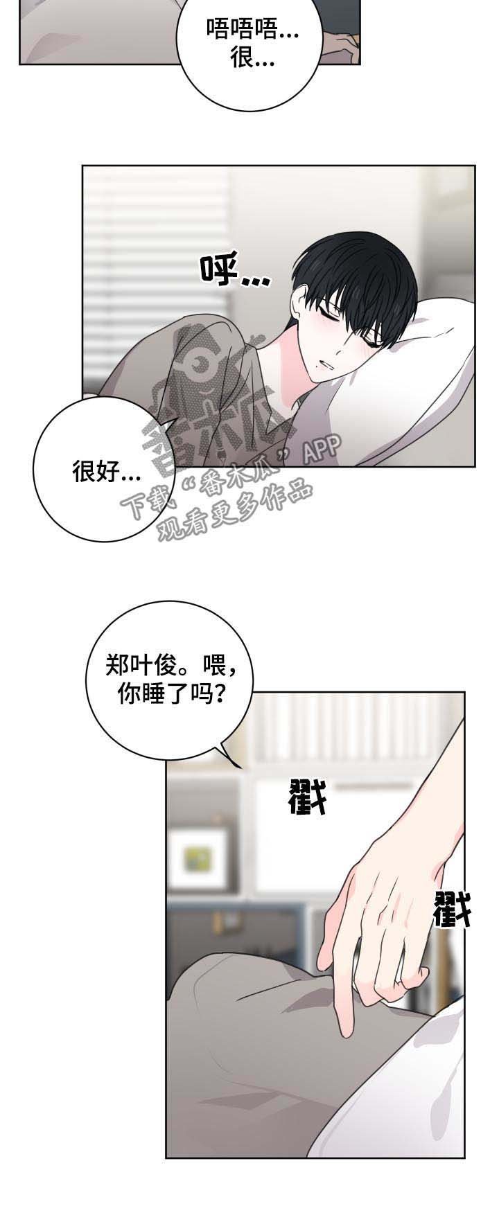 第34章：同眠