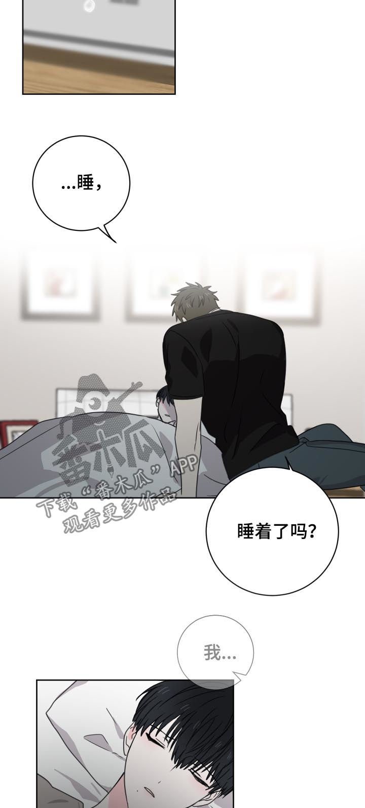 第34章：同眠