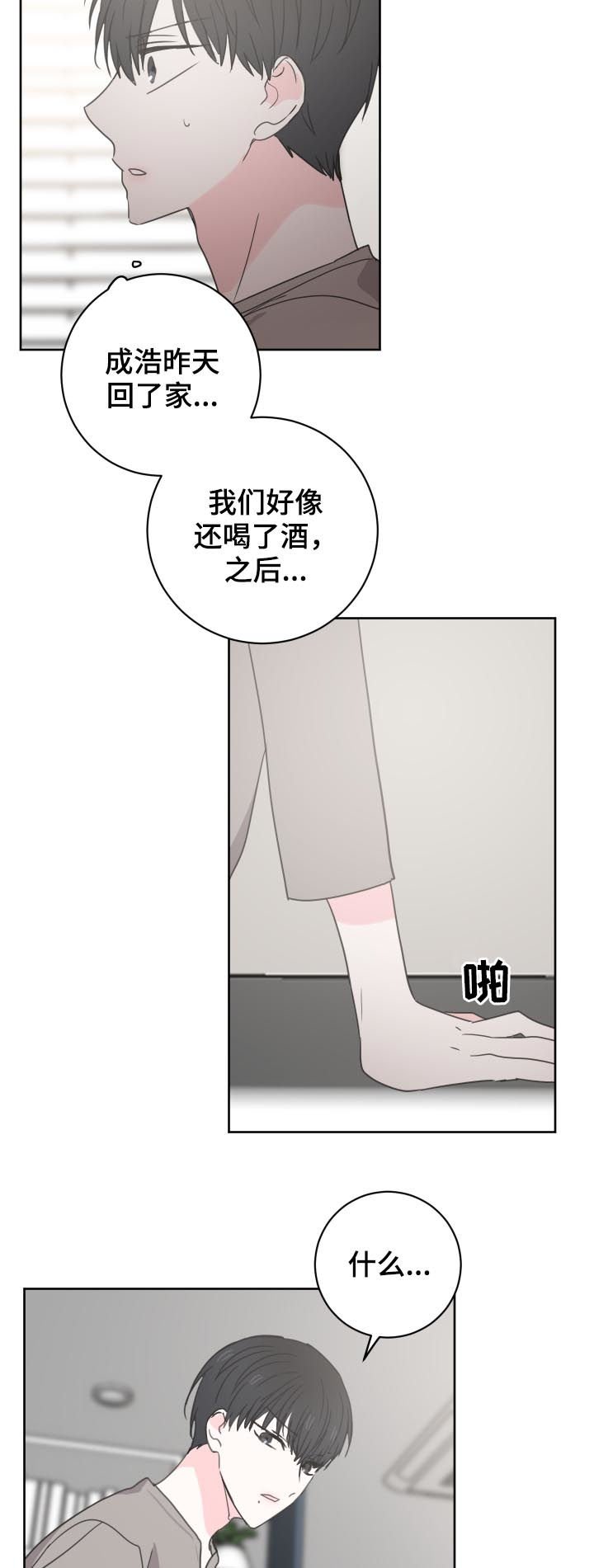 第34章：同眠