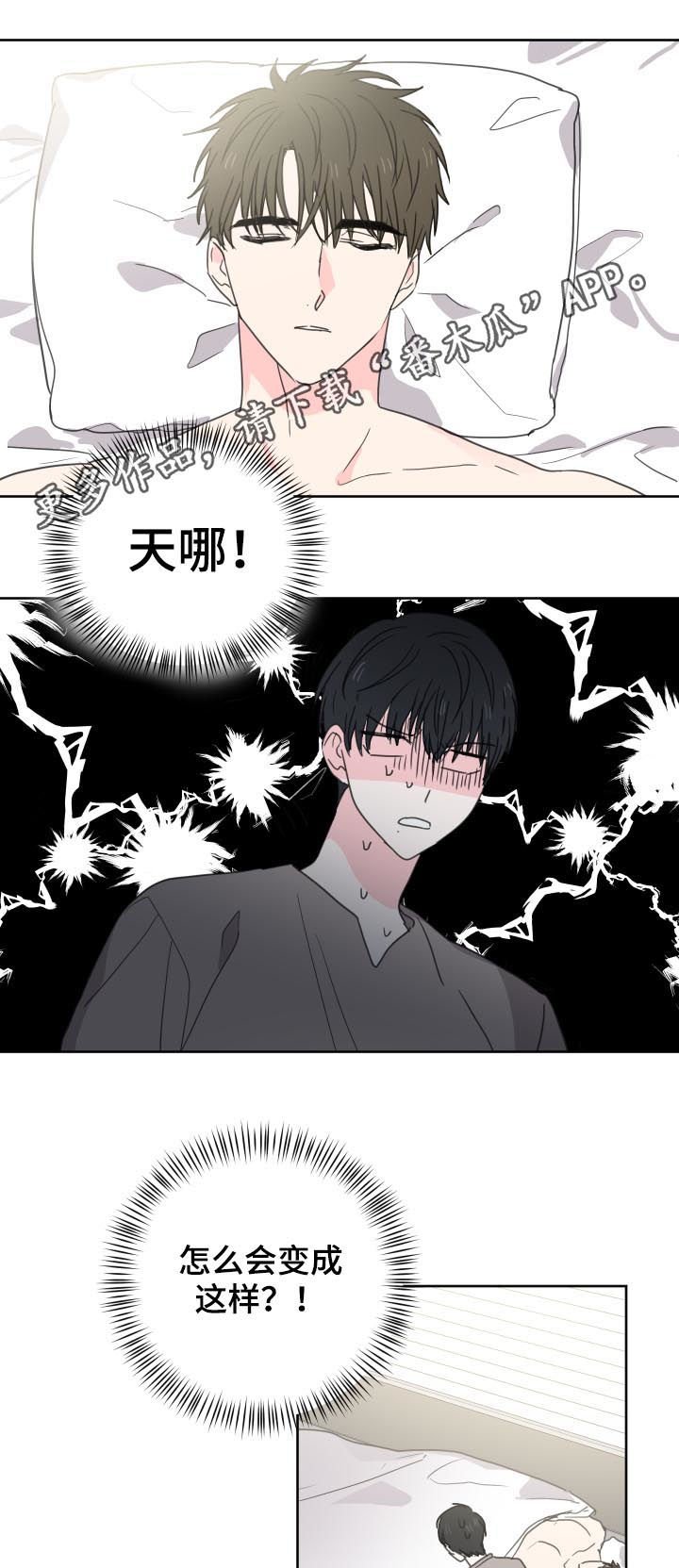 第35章：虚惊一场