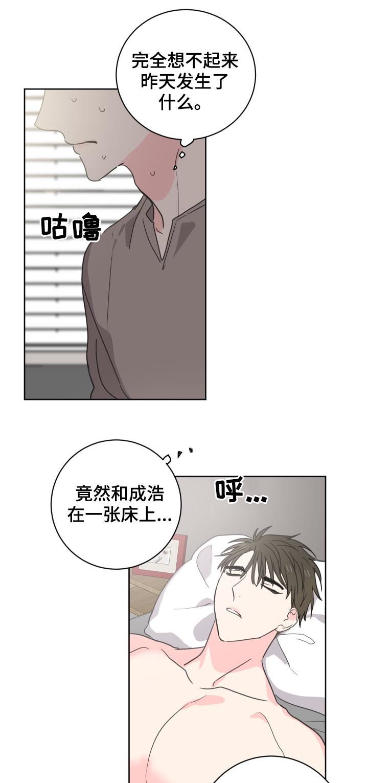 第35章：虚惊一场