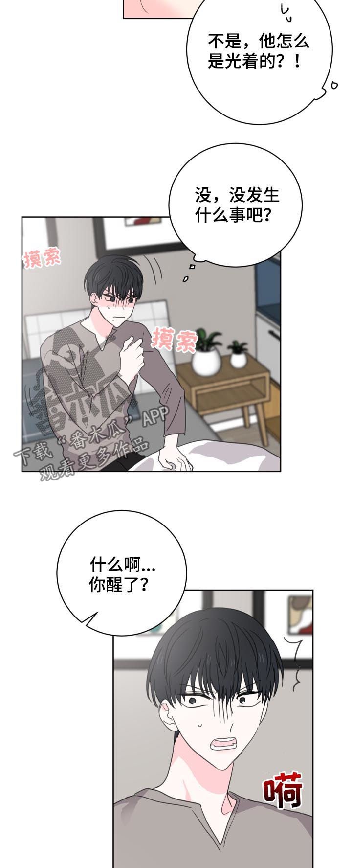 第35章：虚惊一场