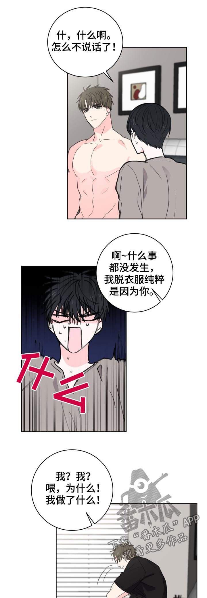 第35章：虚惊一场