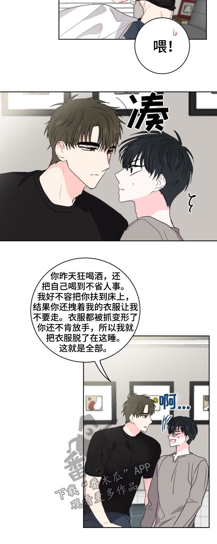 第35章：虚惊一场