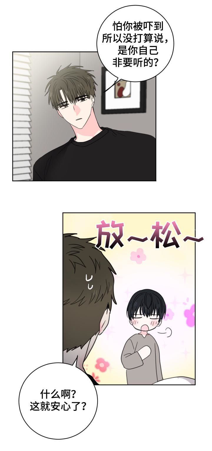第35章：虚惊一场