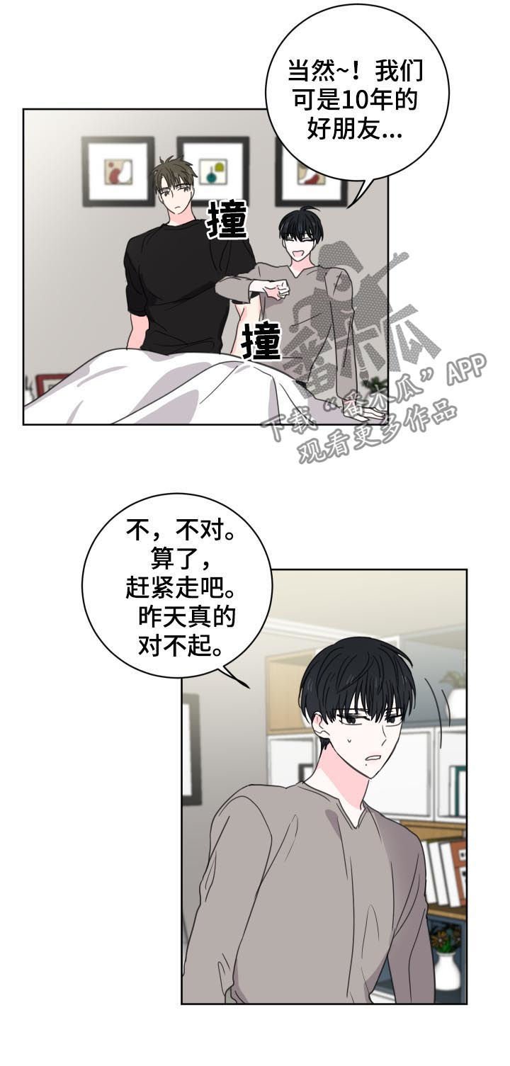 第35章：虚惊一场