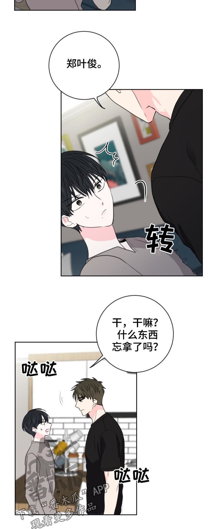第36章：第五个（第一部完结）