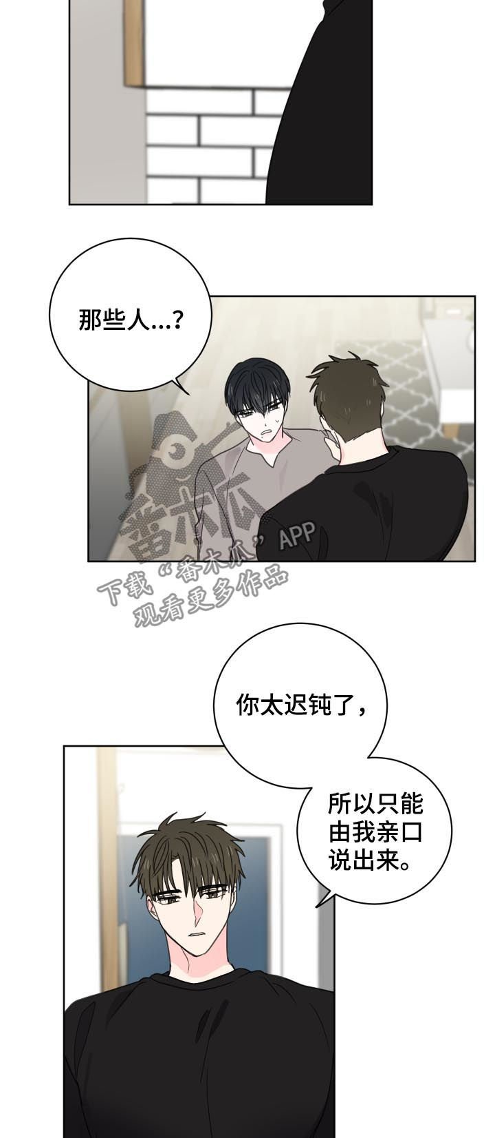 第36章：第五个（第一部完结）