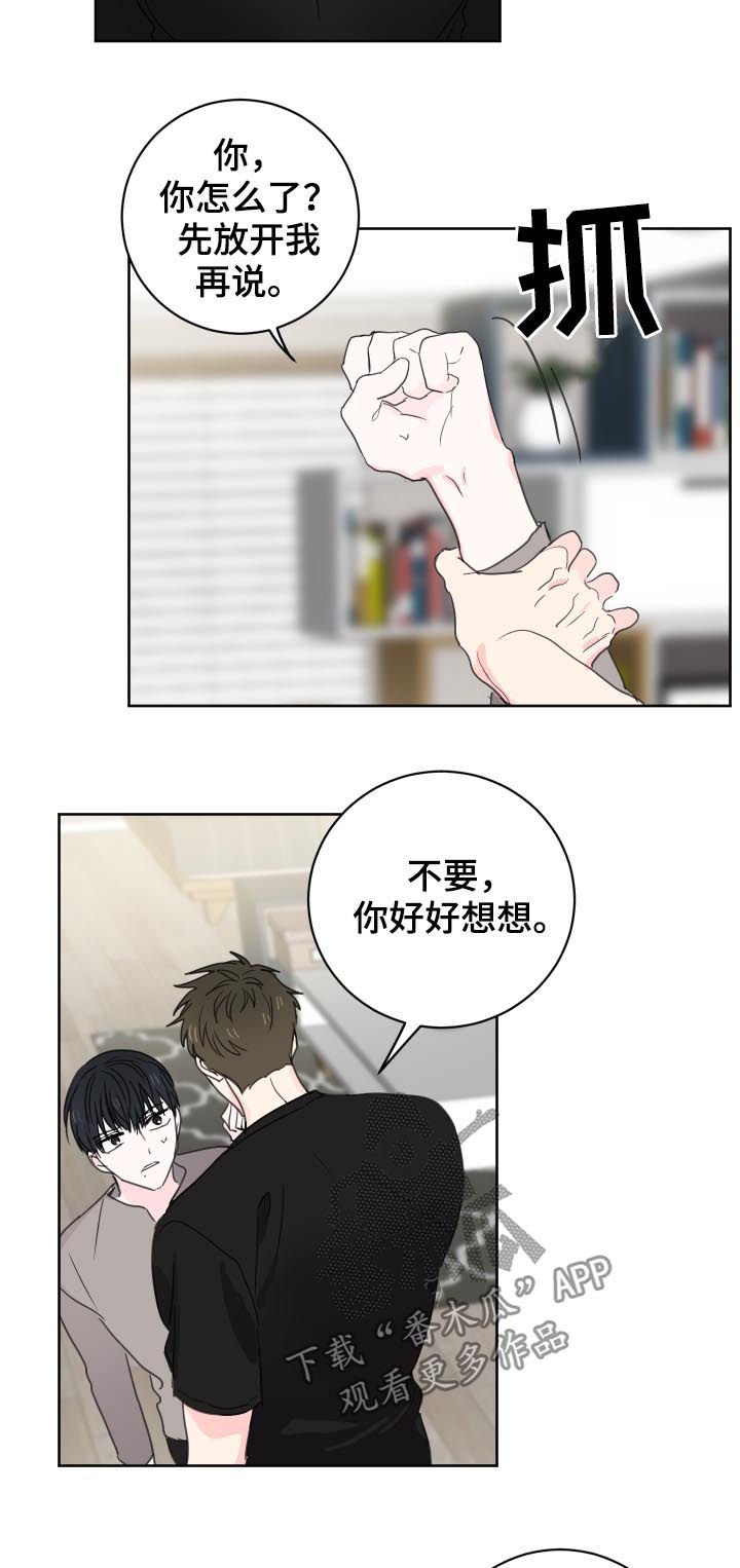 第36章：第五个（第一部完结）