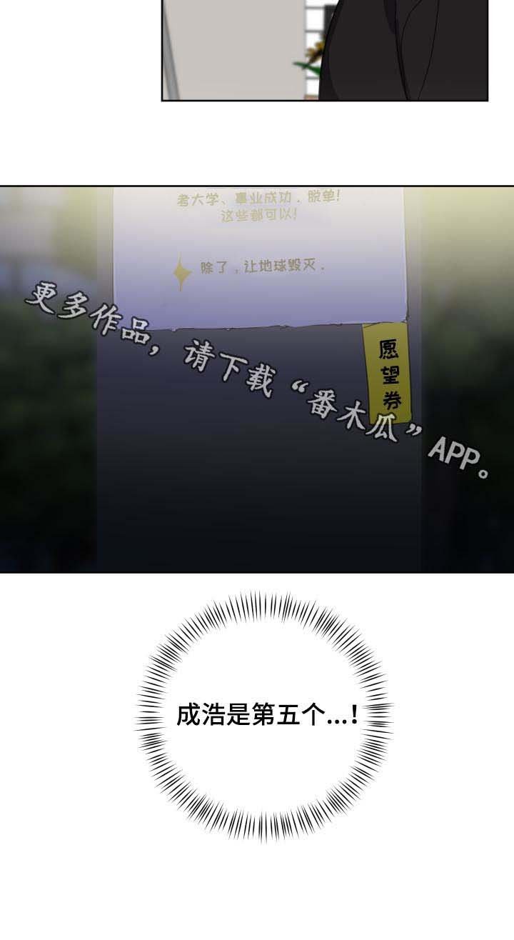 第36章：第五个（第一部完结）