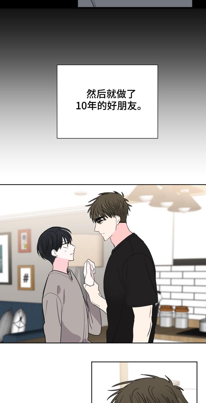 第37章：【第二季】好朋友