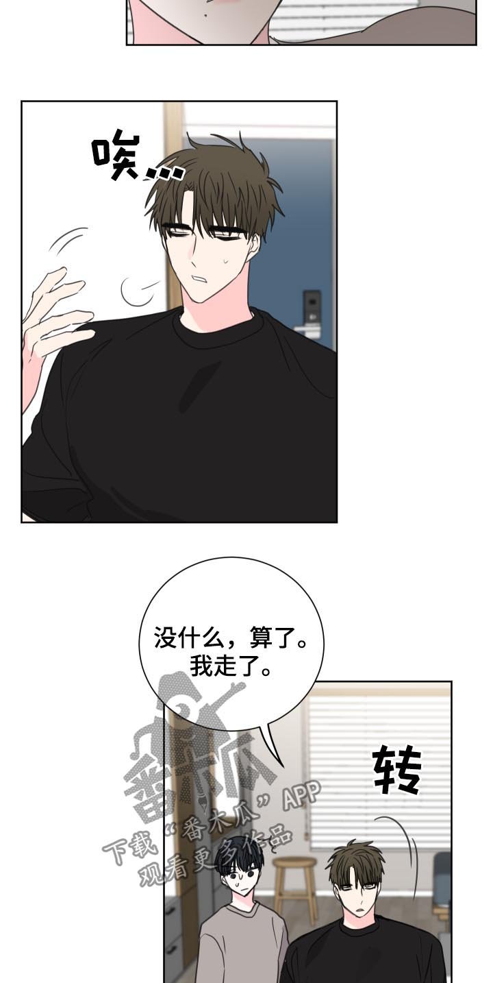 第37章：【第二季】好朋友