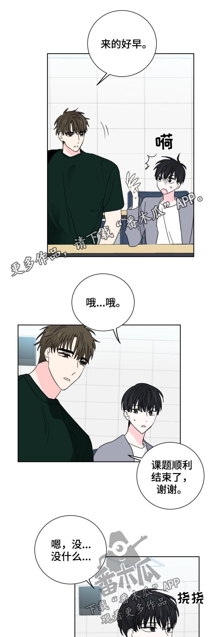 第38章：【第二季】倒打一耙