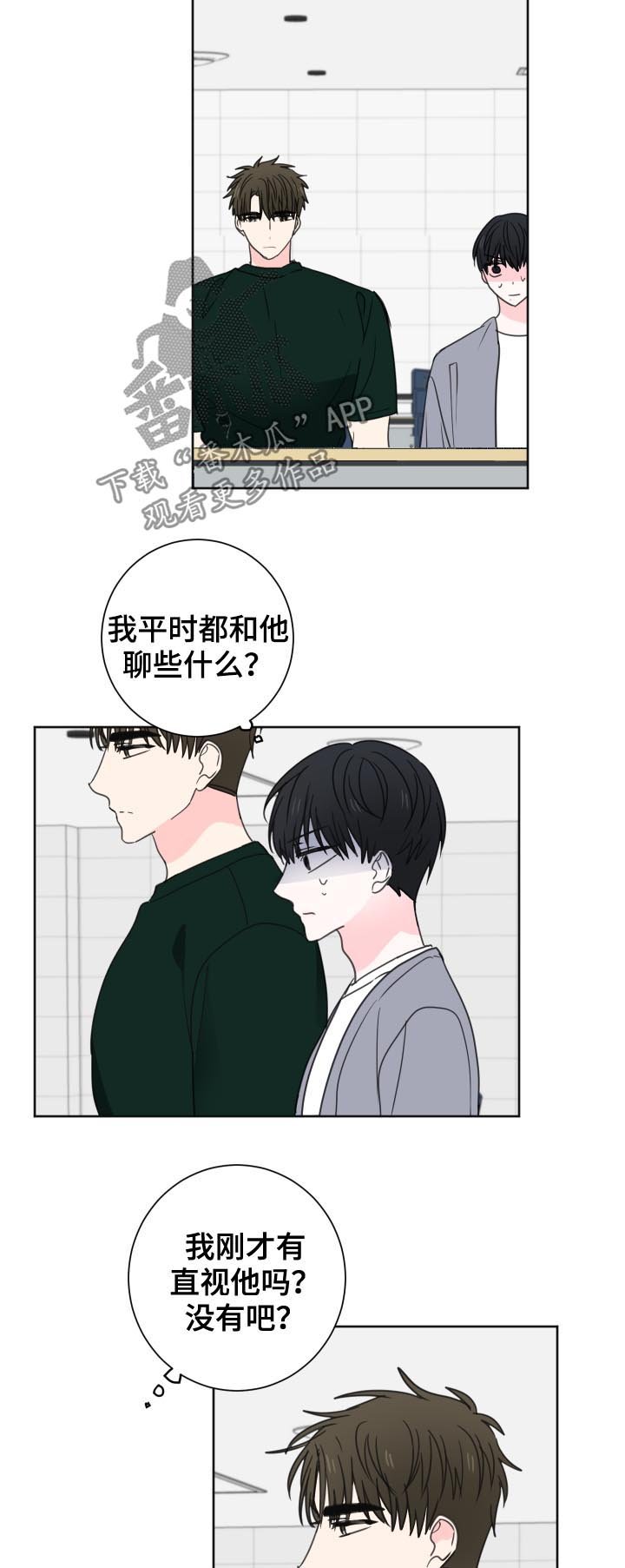 第38章：【第二季】倒打一耙