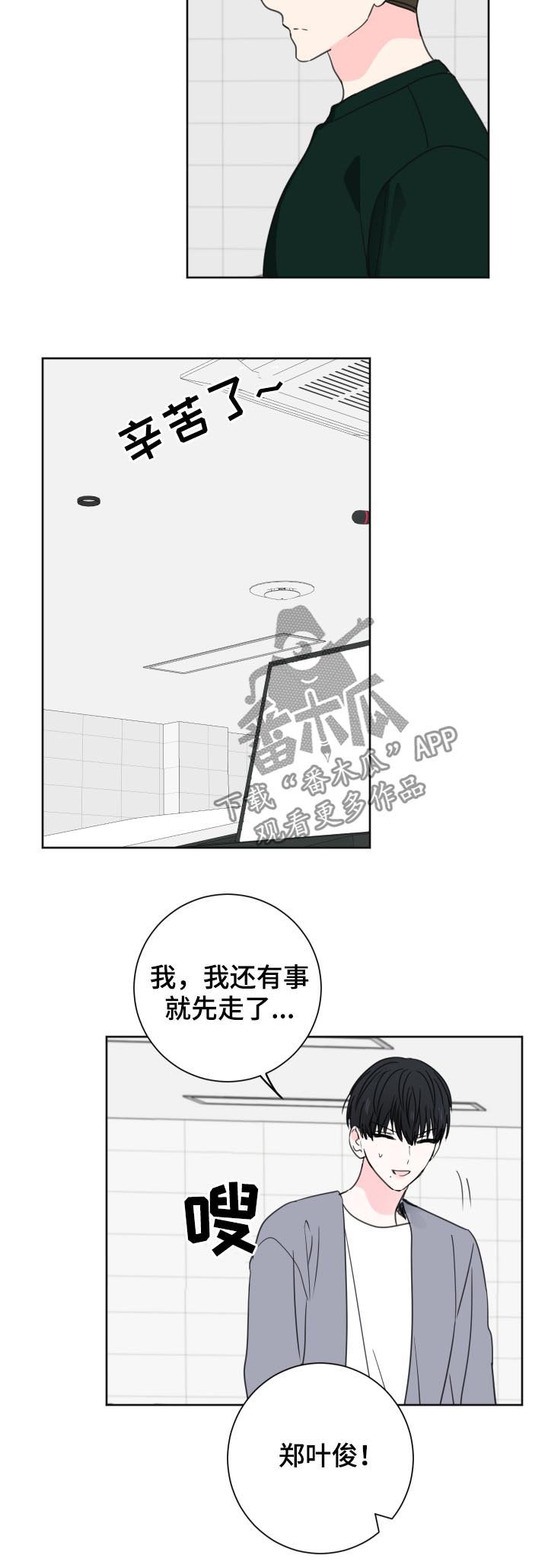 第38章：【第二季】倒打一耙