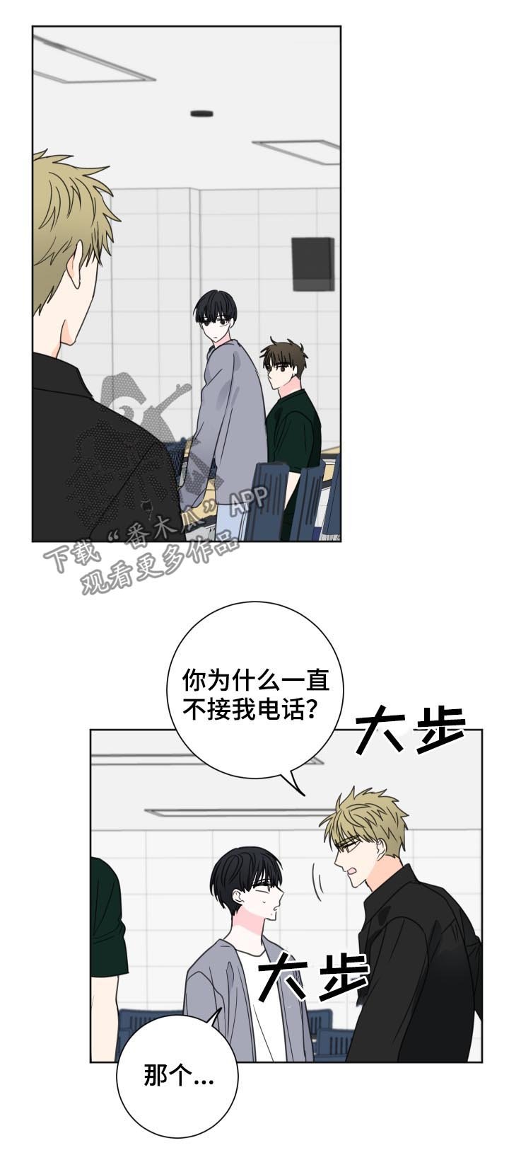 第38章：【第二季】倒打一耙