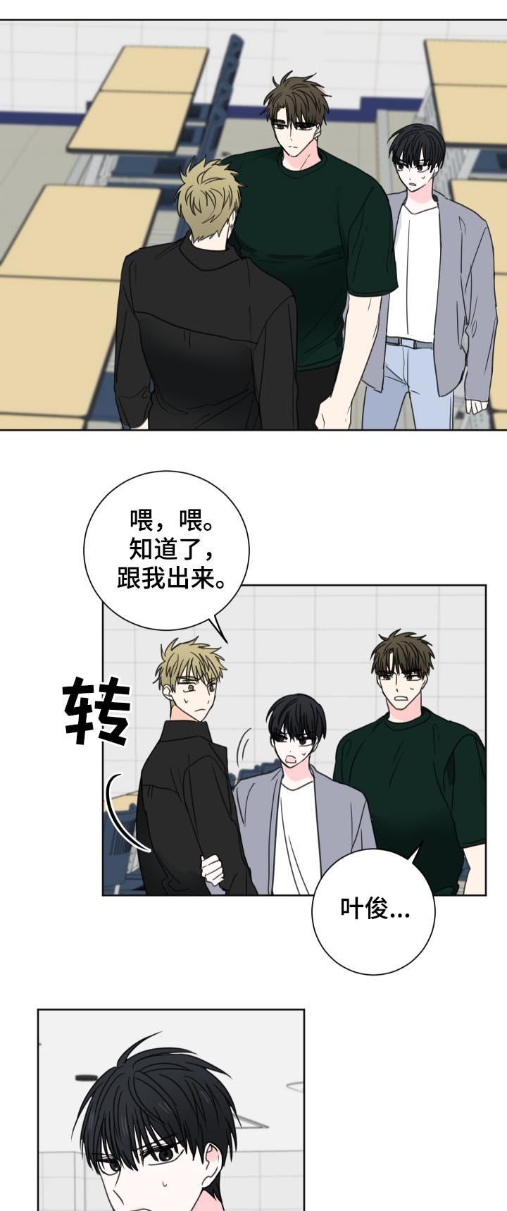 第38章：【第二季】倒打一耙