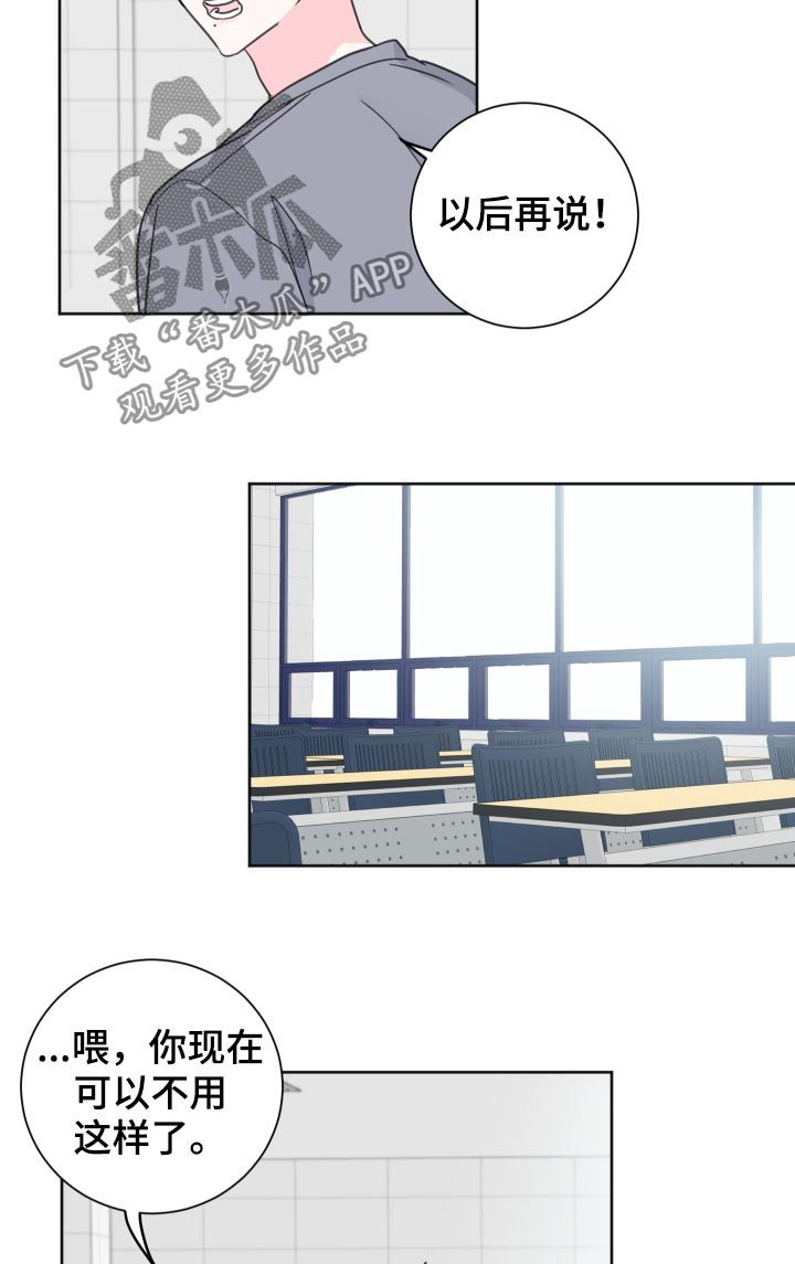 第38章：【第二季】倒打一耙