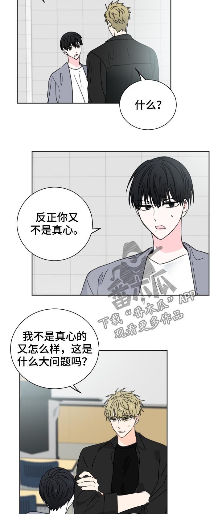 第38章：【第二季】倒打一耙