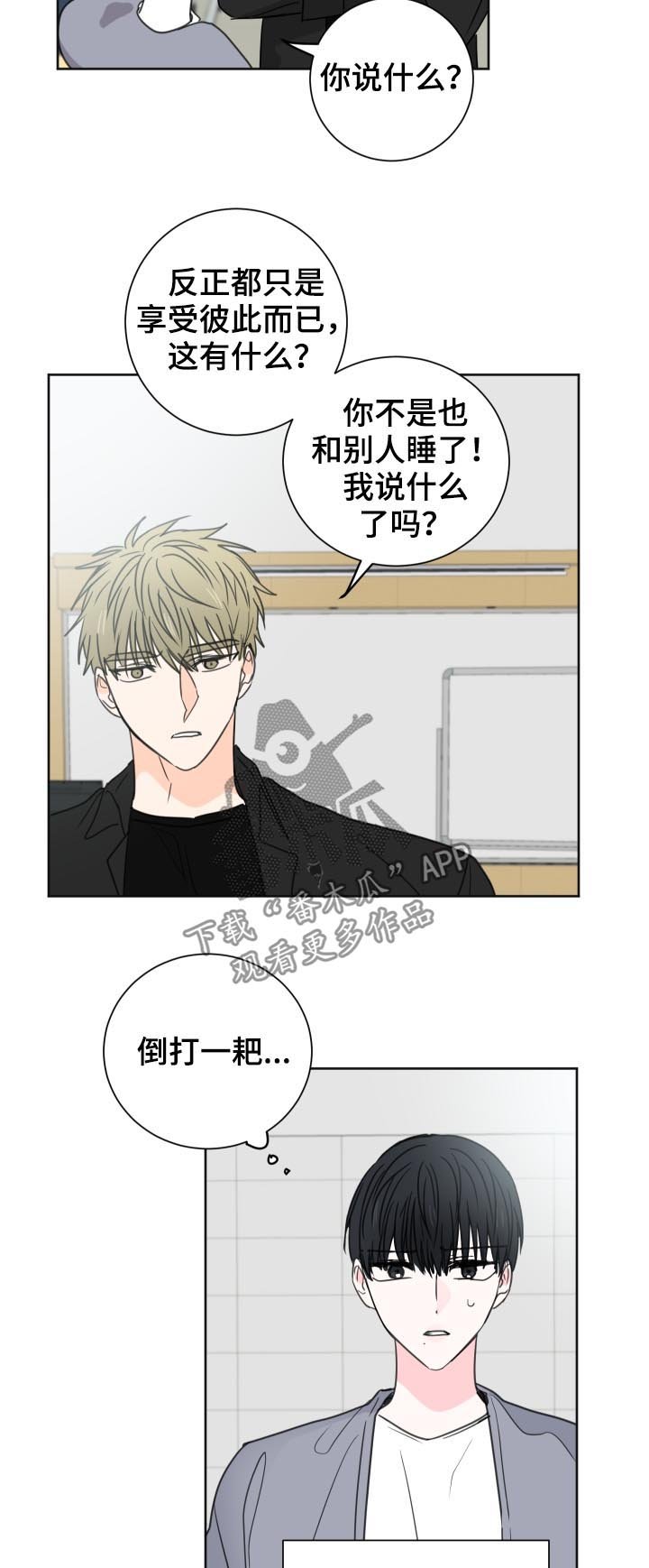 第38章：【第二季】倒打一耙