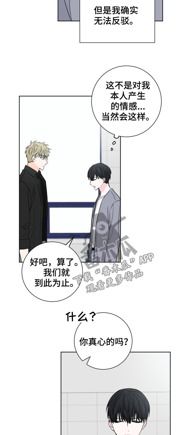 第38章：【第二季】倒打一耙