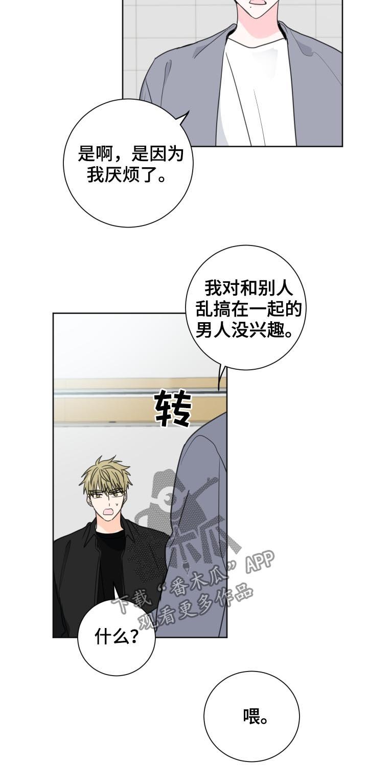 第38章：【第二季】倒打一耙