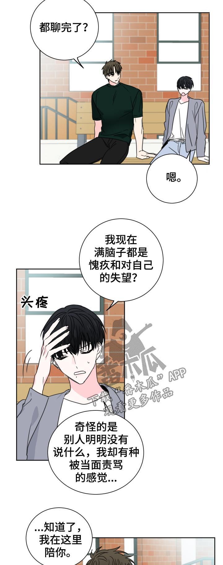 第38章：【第二季】倒打一耙