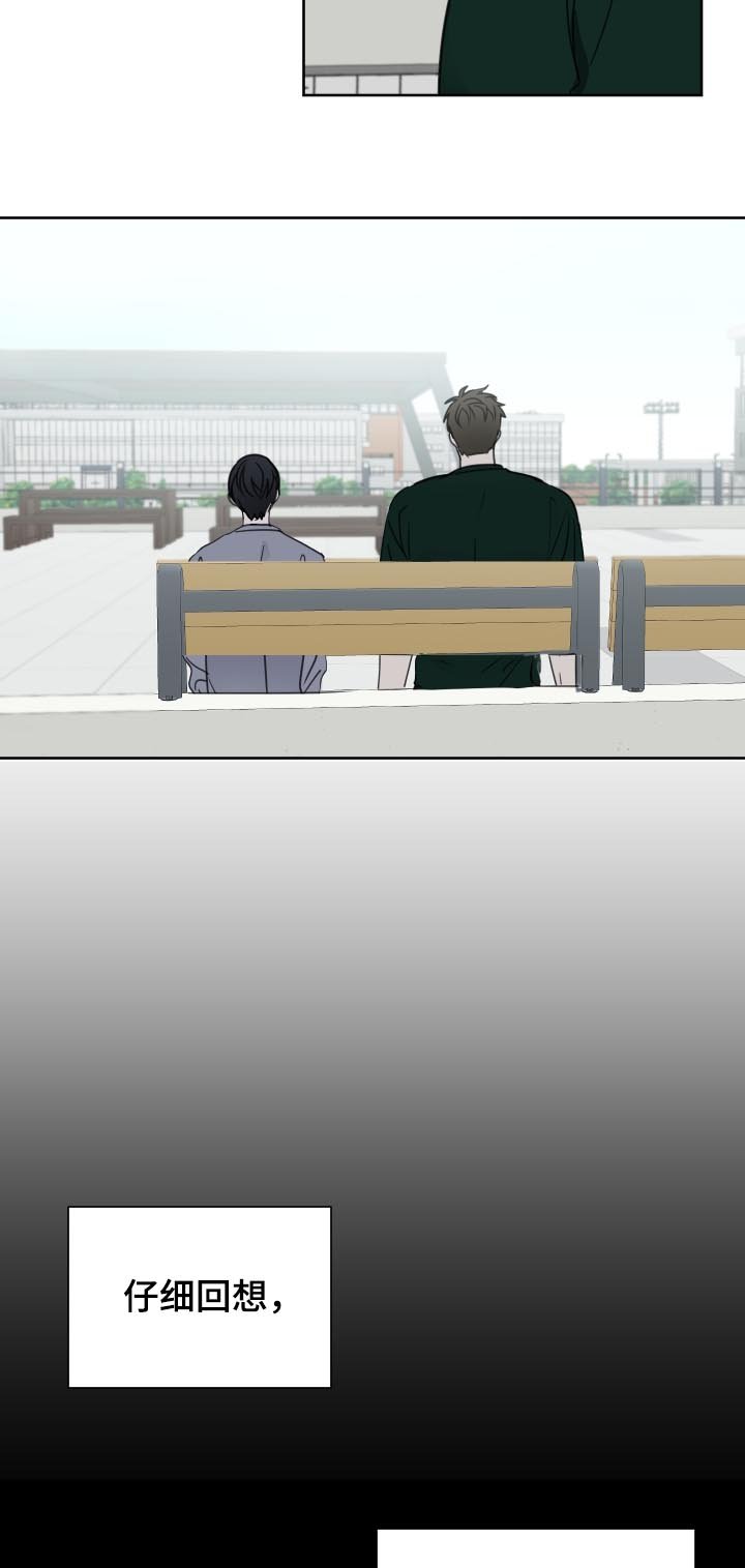 第38章：【第二季】倒打一耙