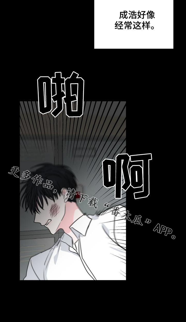 第38章：【第二季】倒打一耙