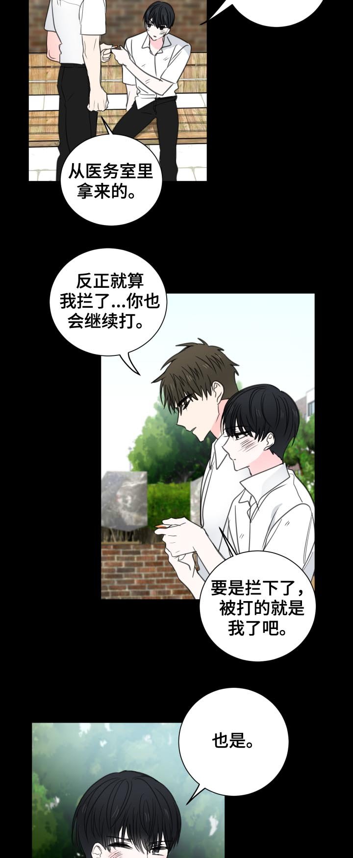 第39章：【第二季】代替他们