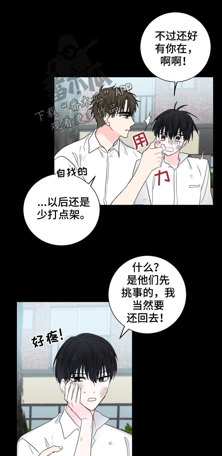 第39章：【第二季】代替他们