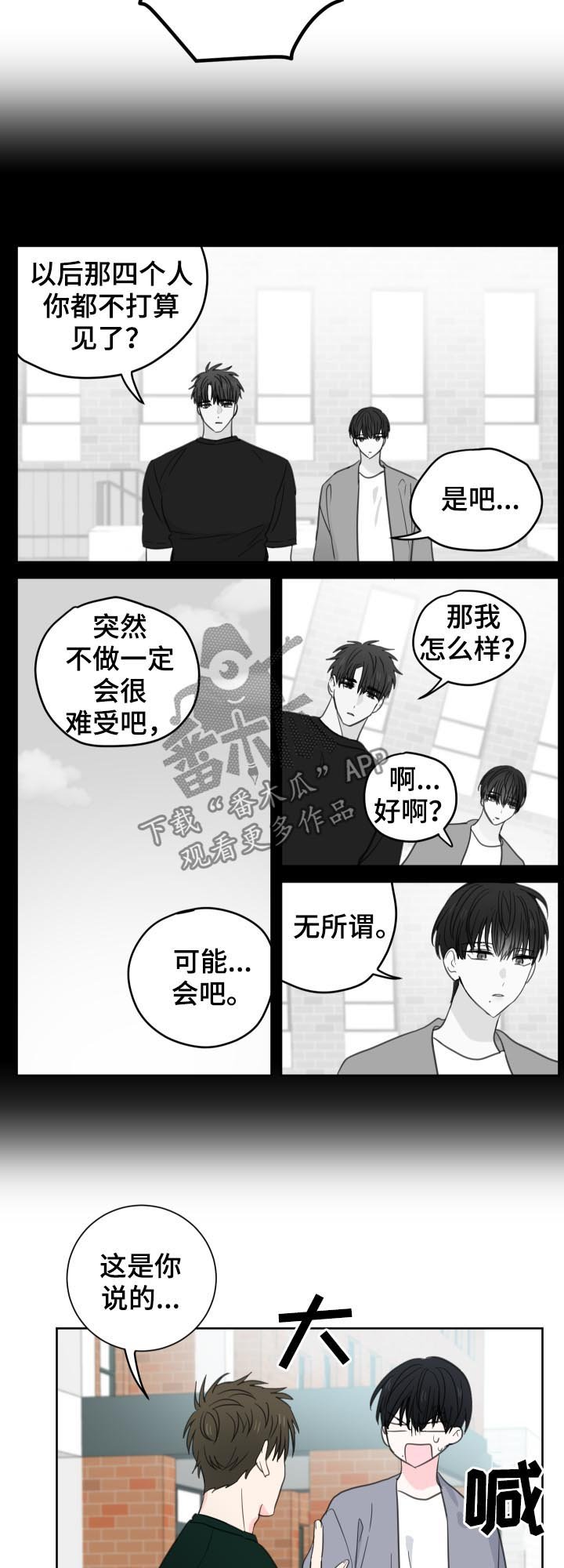 第39章：【第二季】代替他们