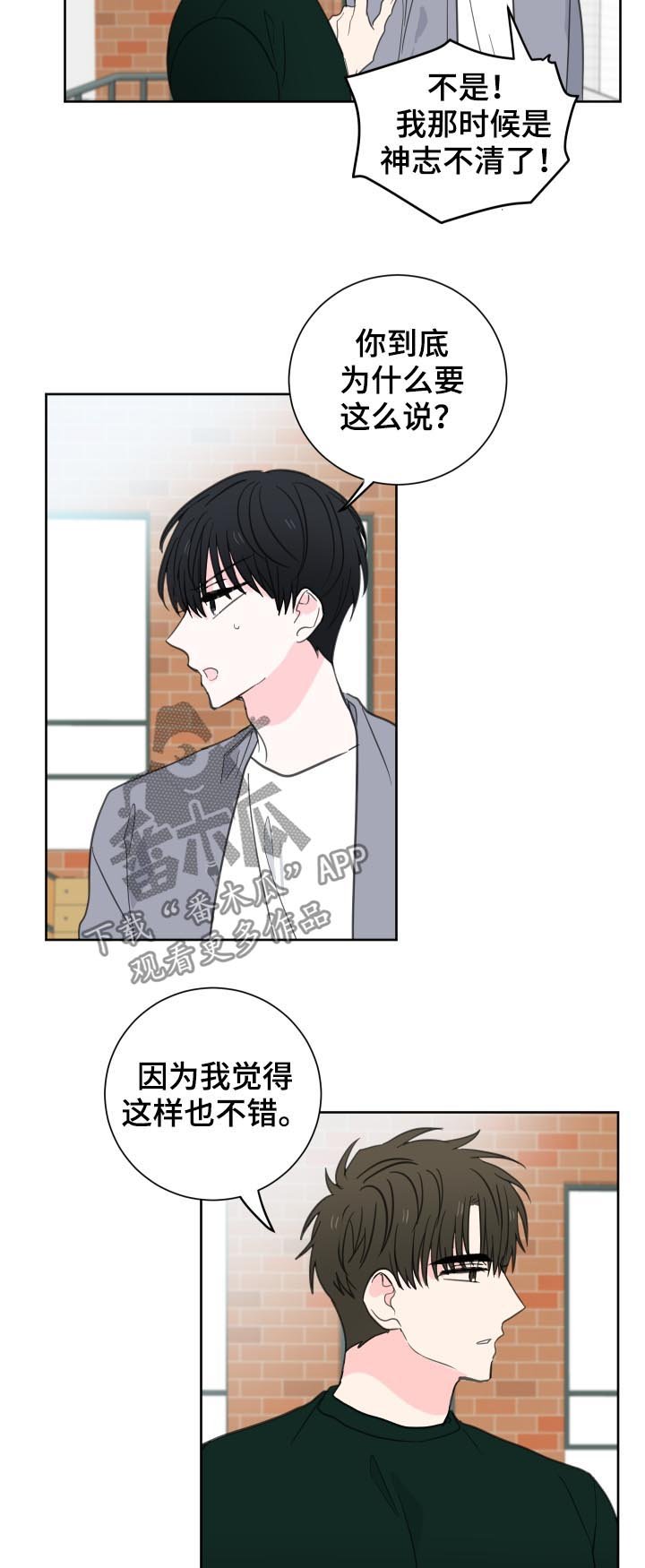 第39章：【第二季】代替他们