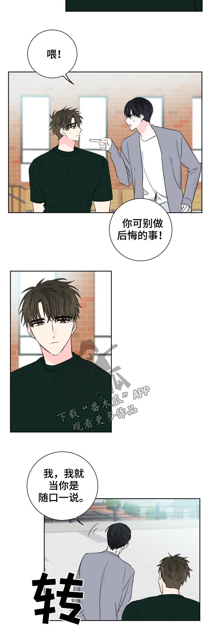 第39章：【第二季】代替他们