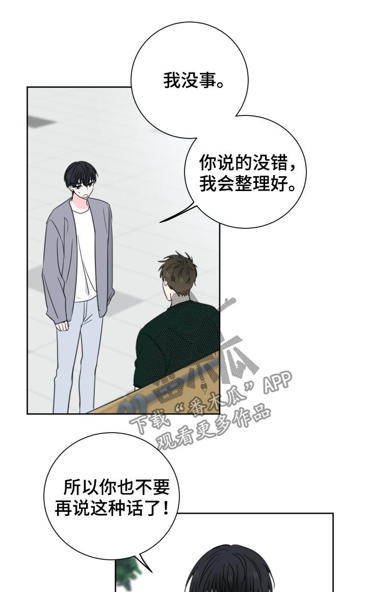 第39章：【第二季】代替他们
