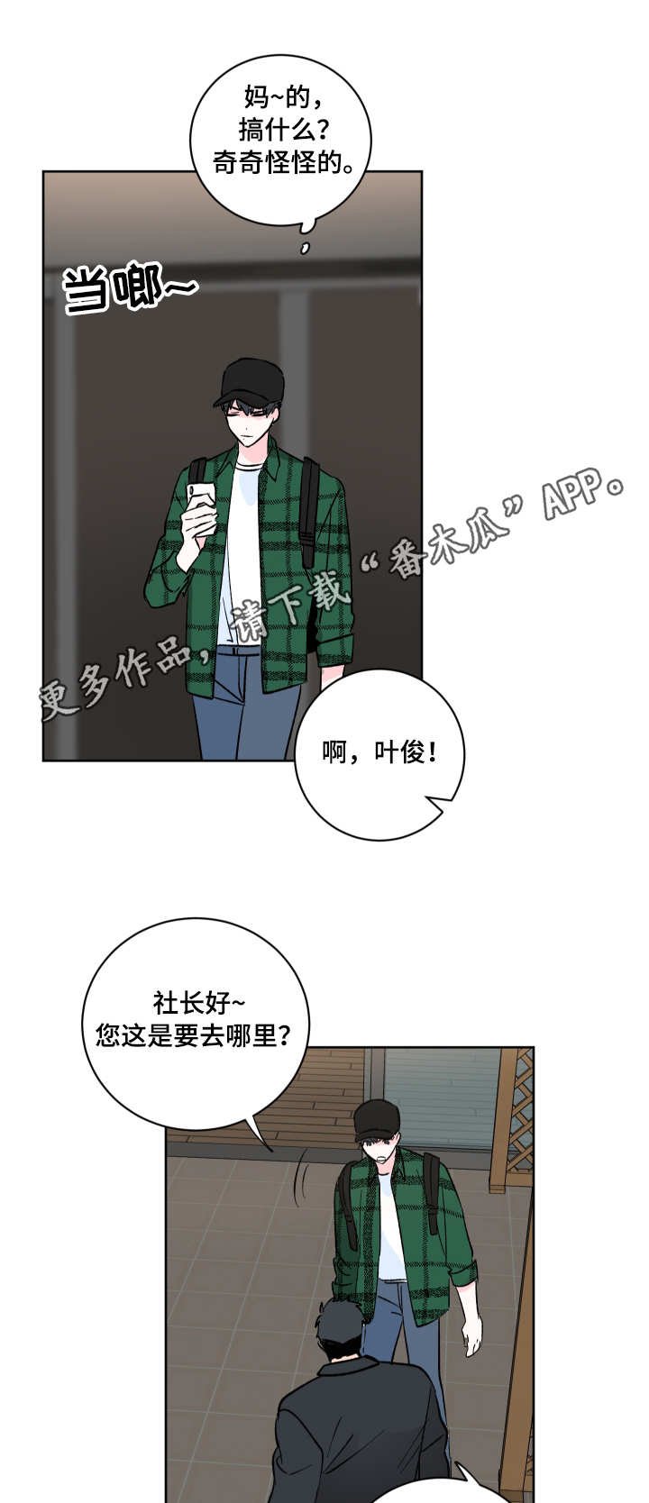 第4章：服务生