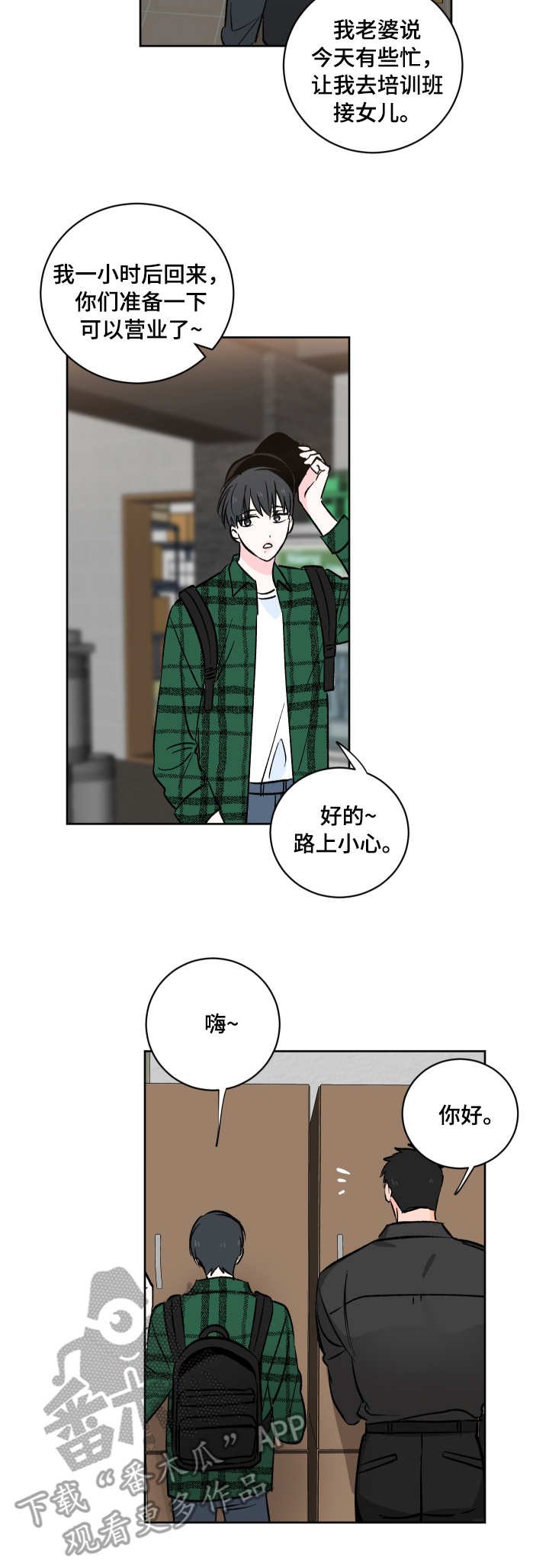 第4章：服务生
