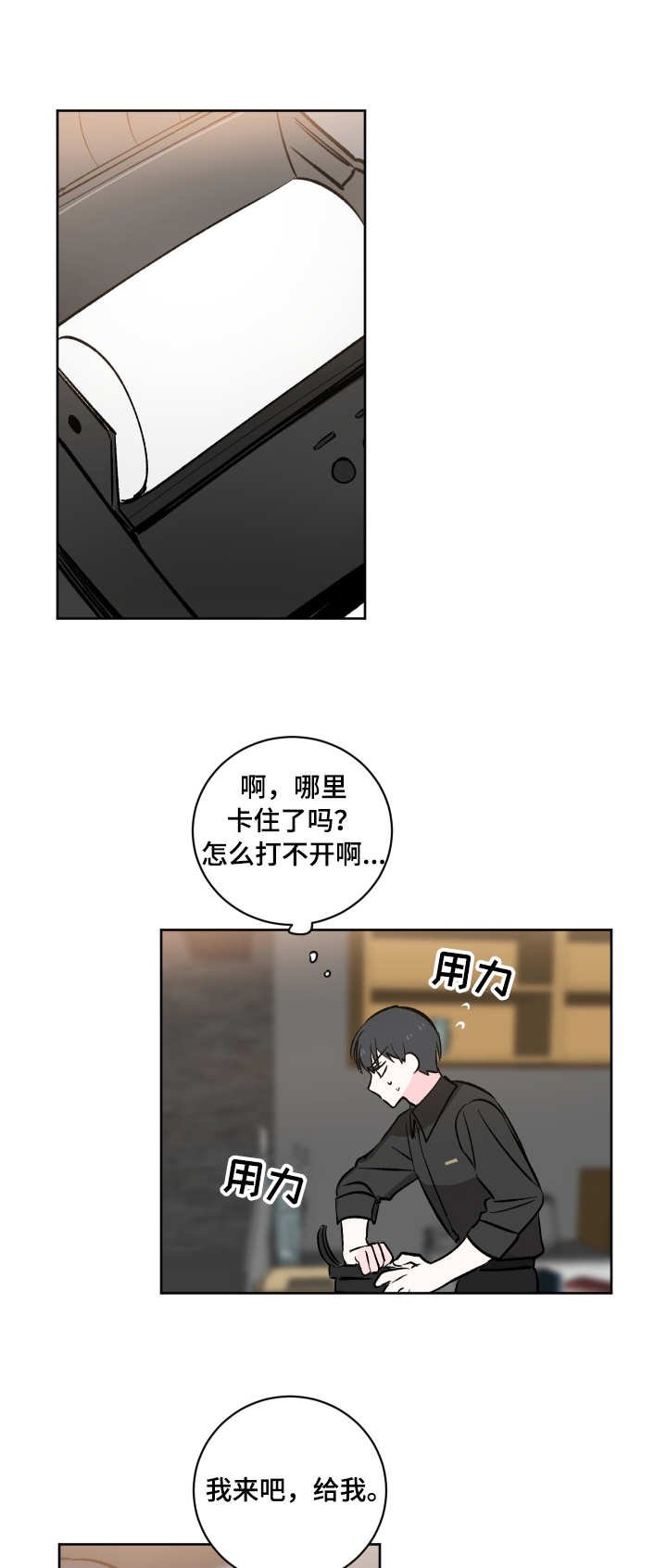 第4章：服务生