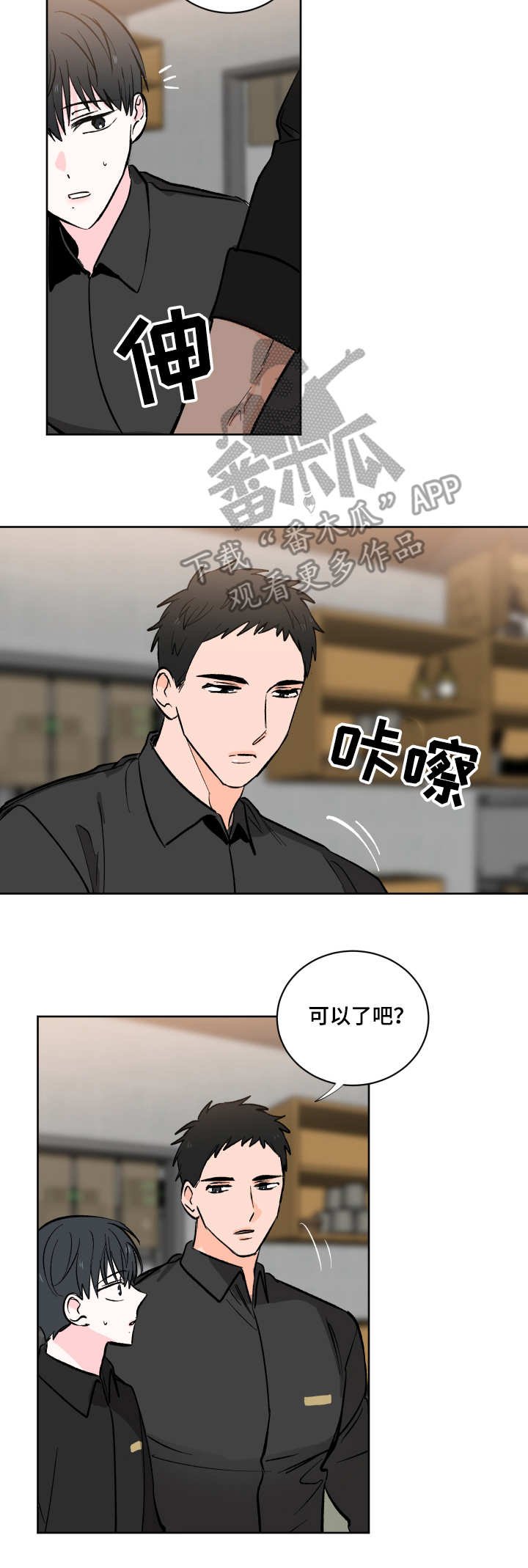 第4章：服务生