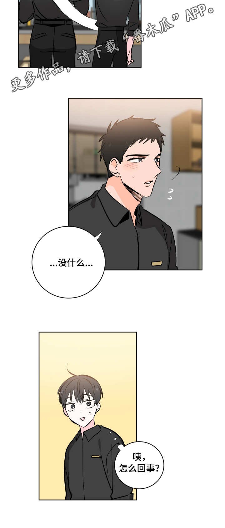第4章：服务生