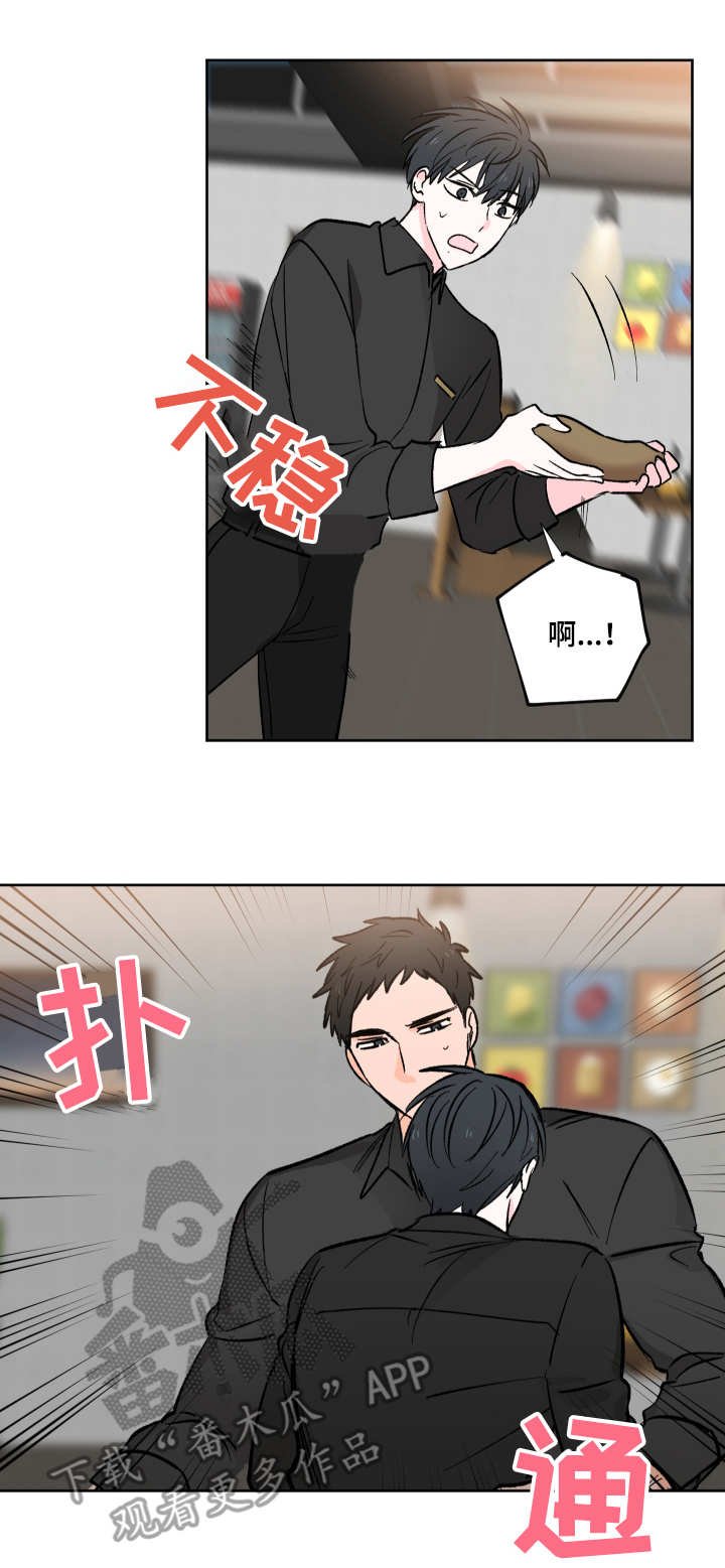第4章：服务生