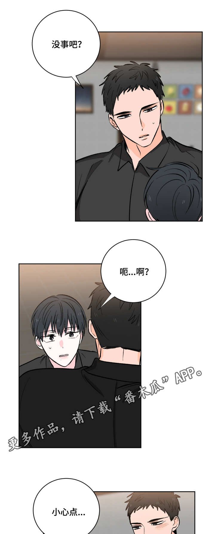 第4章：服务生