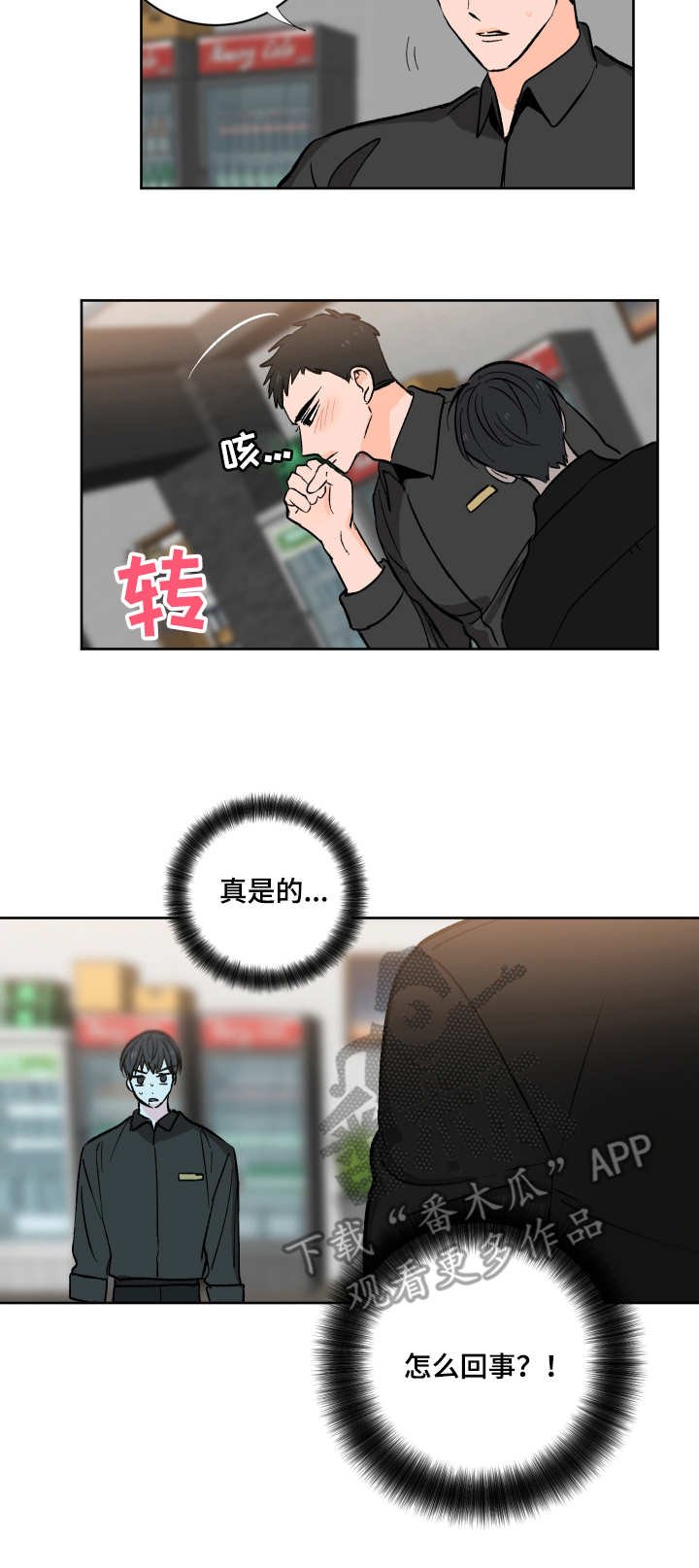 第4章：服务生