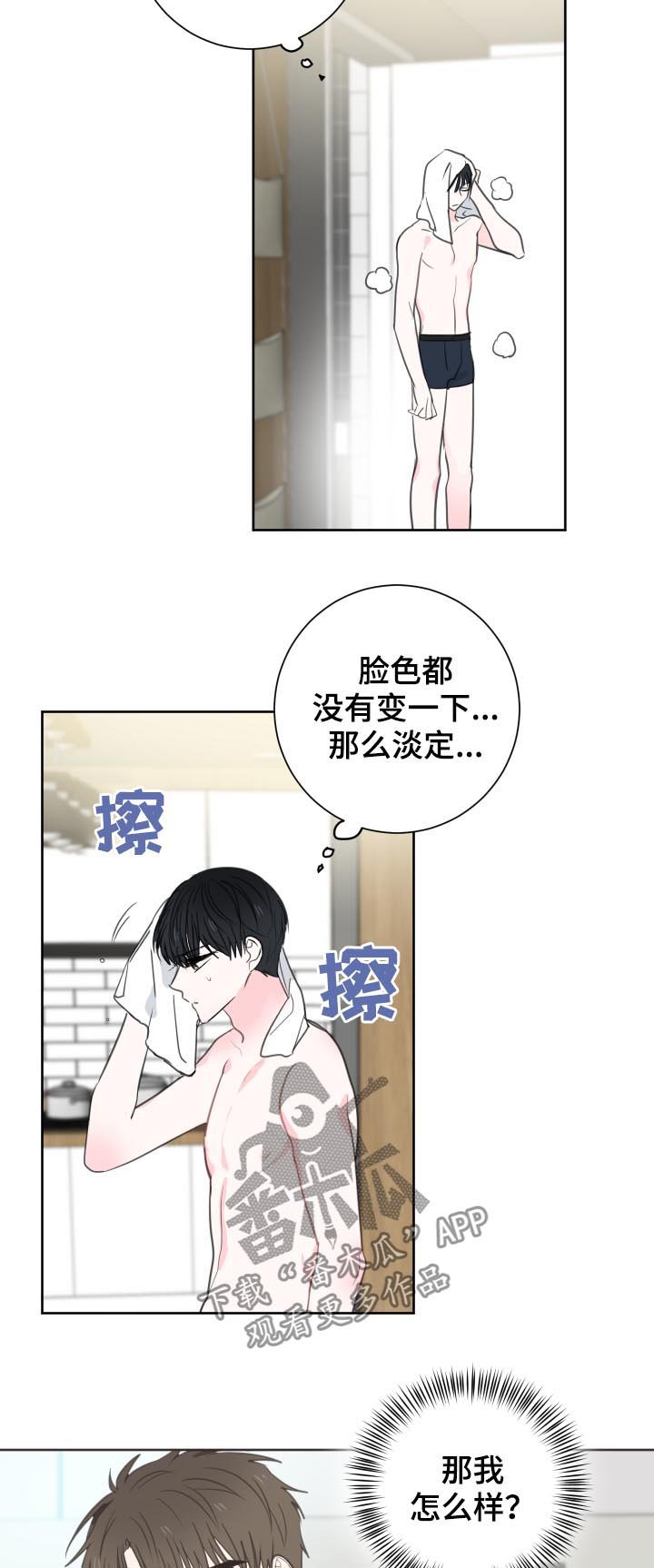 第40章：【第二季】脑子出问题了