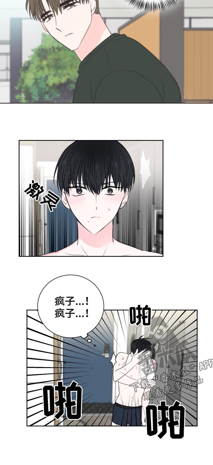 第40章：【第二季】脑子出问题了