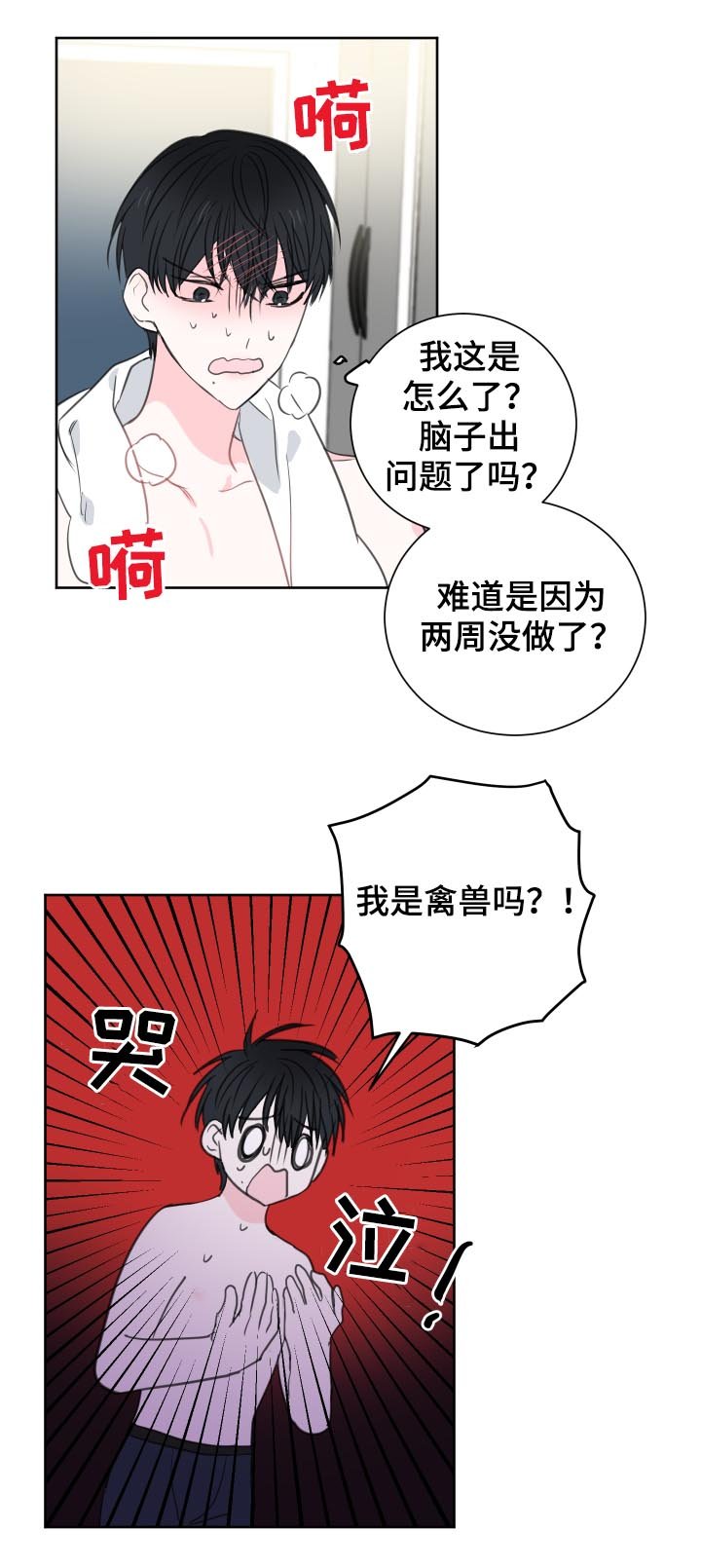 第40章：【第二季】脑子出问题了