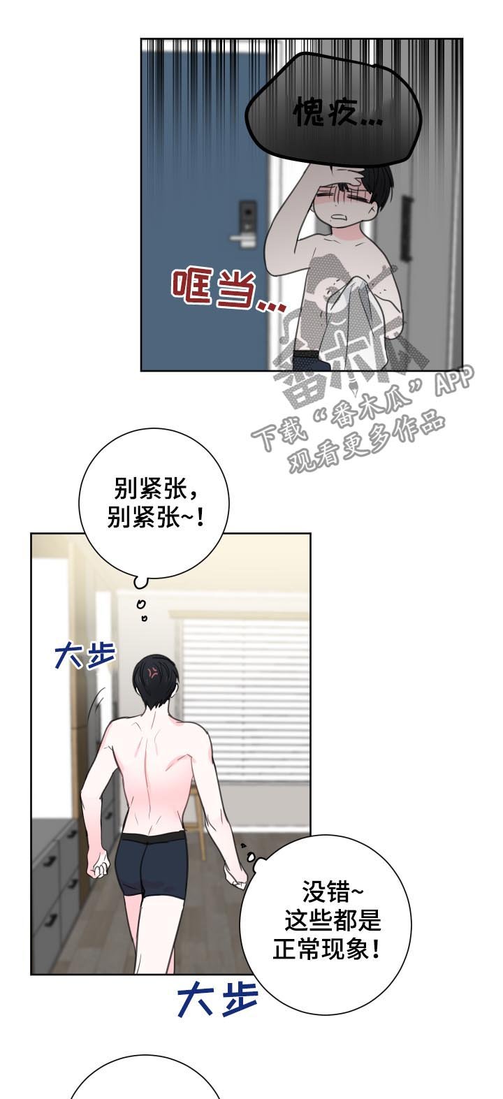 第40章：【第二季】脑子出问题了