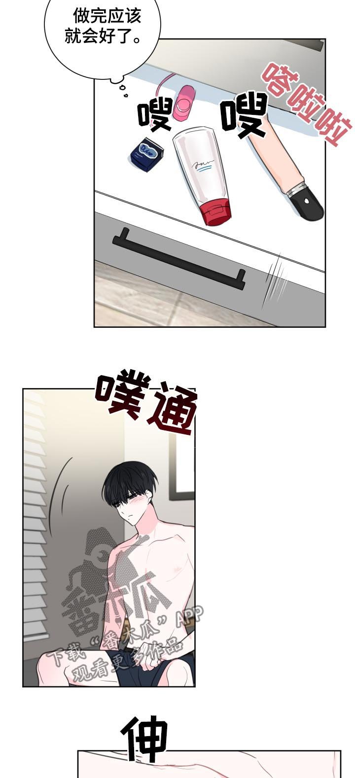 第40章：【第二季】脑子出问题了