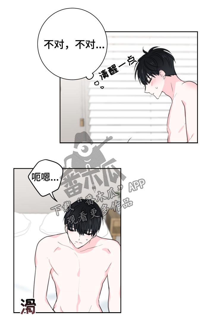 第40章：【第二季】脑子出问题了